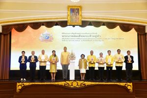 พิธีมอบตราสัญลักษณ์ งานเฉลิมพระเกียรติพระบาทสมเด็จพระเจ้าอยู่หัว เนื่องในโอกาสมหามงคลเฉลิมพระชนมพรรษา 6 รอบ 28 กรกฎาคม 2567