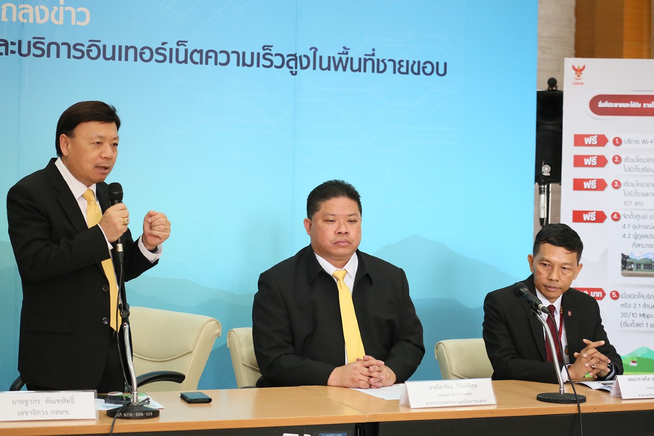 thumbnail_แถลงUSO-C-2.jpg